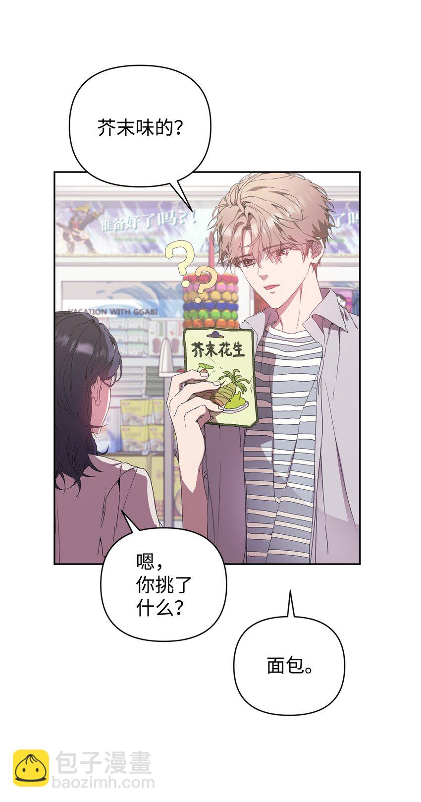 16 老幺的低级失误(1/2)-第16话