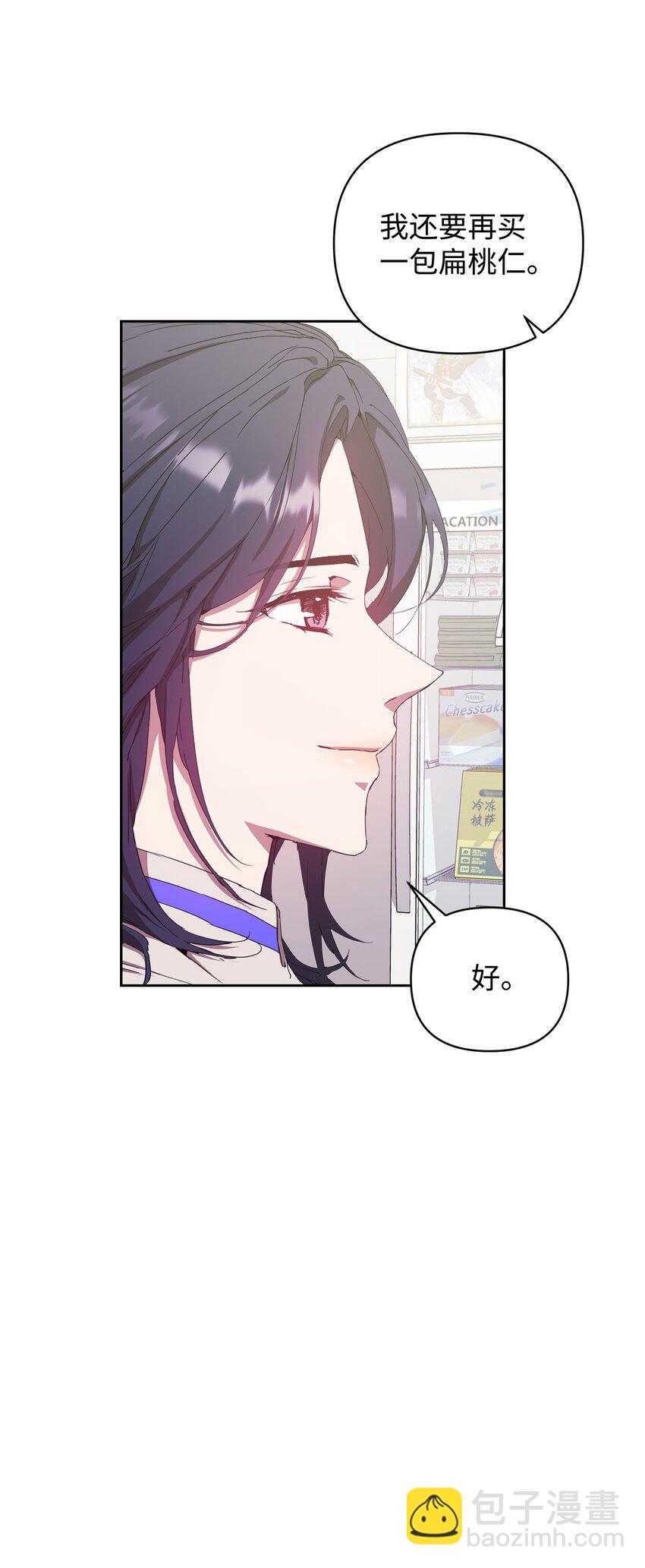 16 老幺的低级失误(1/2)-第16话