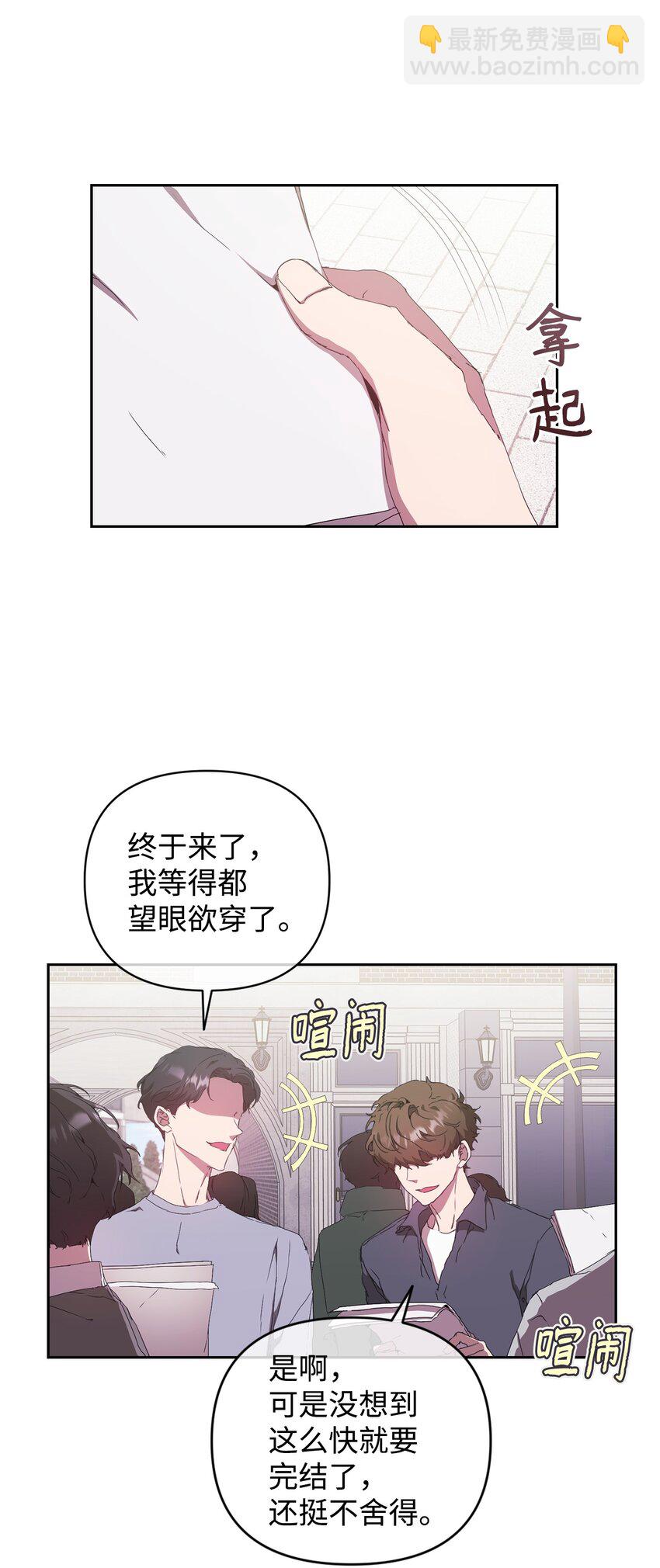 20 杀青(1/2)-第20话