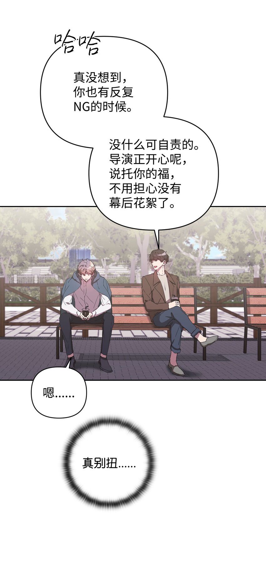 20 杀青(1/2)-第20话