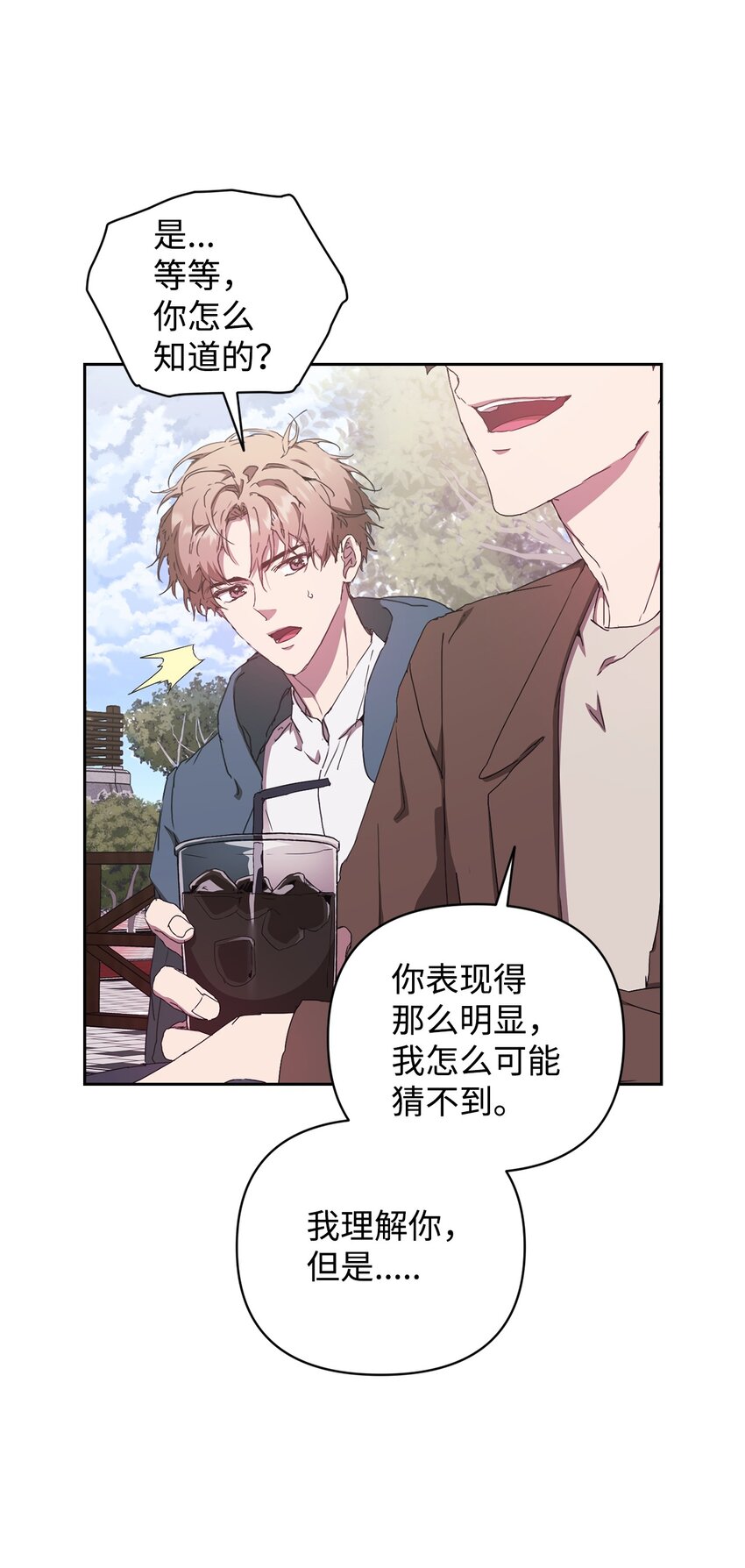 20 杀青(1/2)-第20话