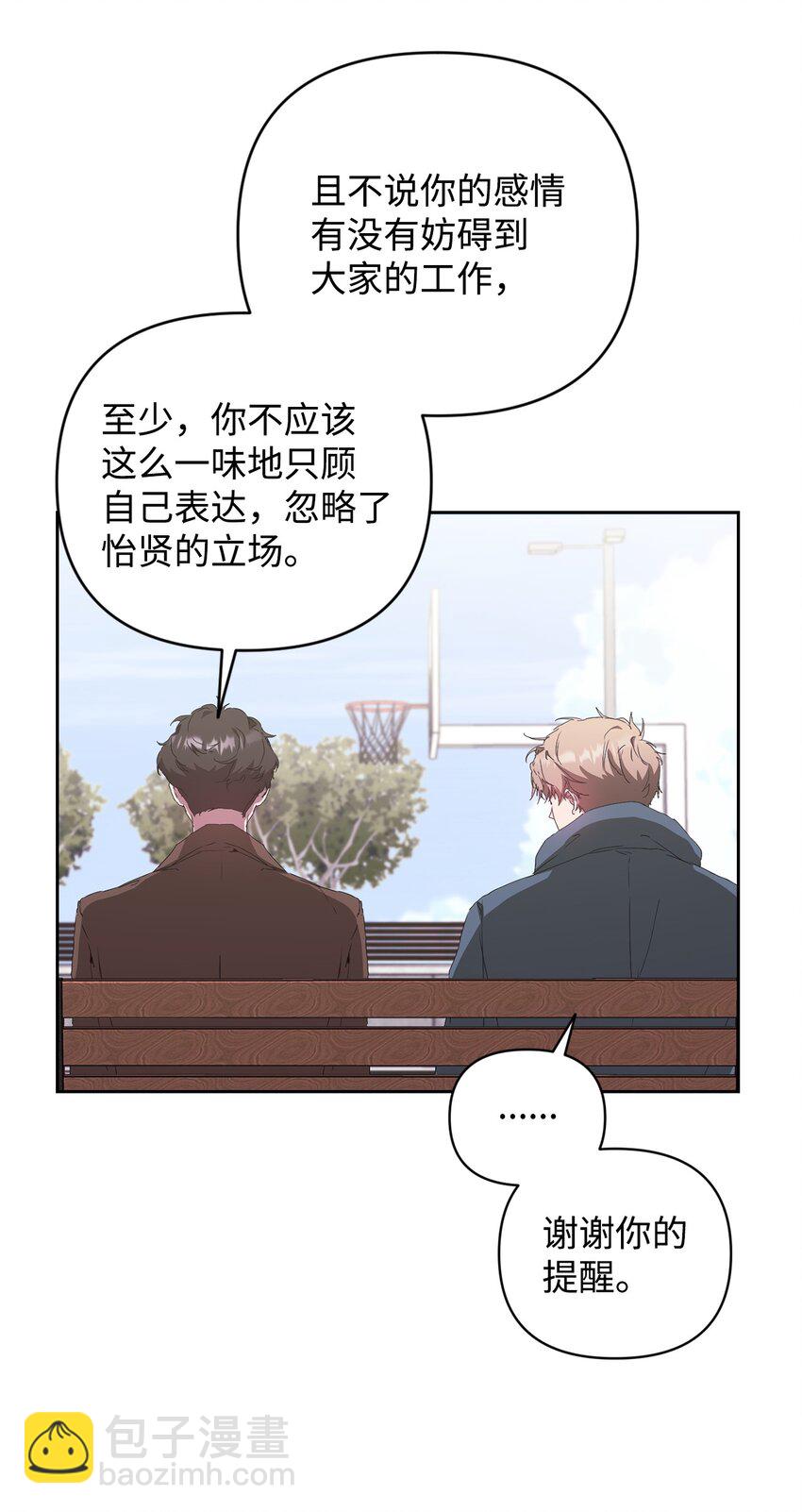 20 杀青(1/2)-第20话