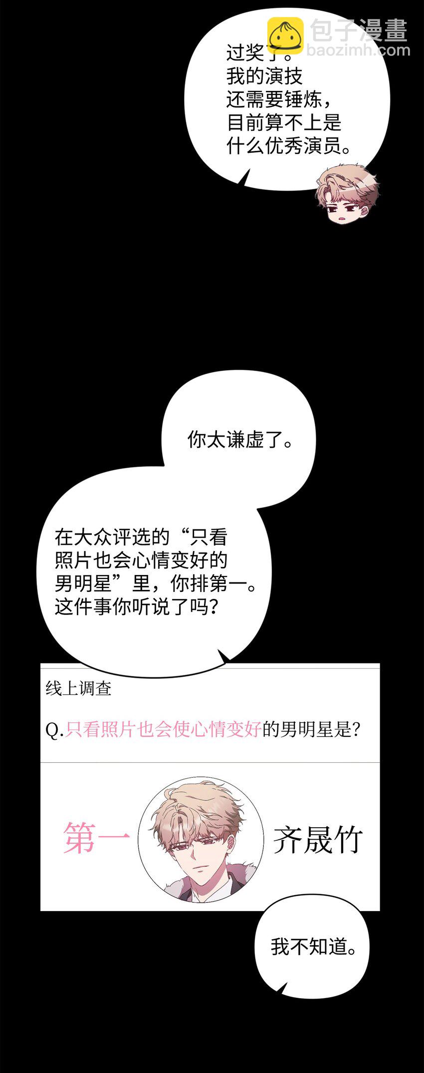 20 杀青(1/2)-第20话