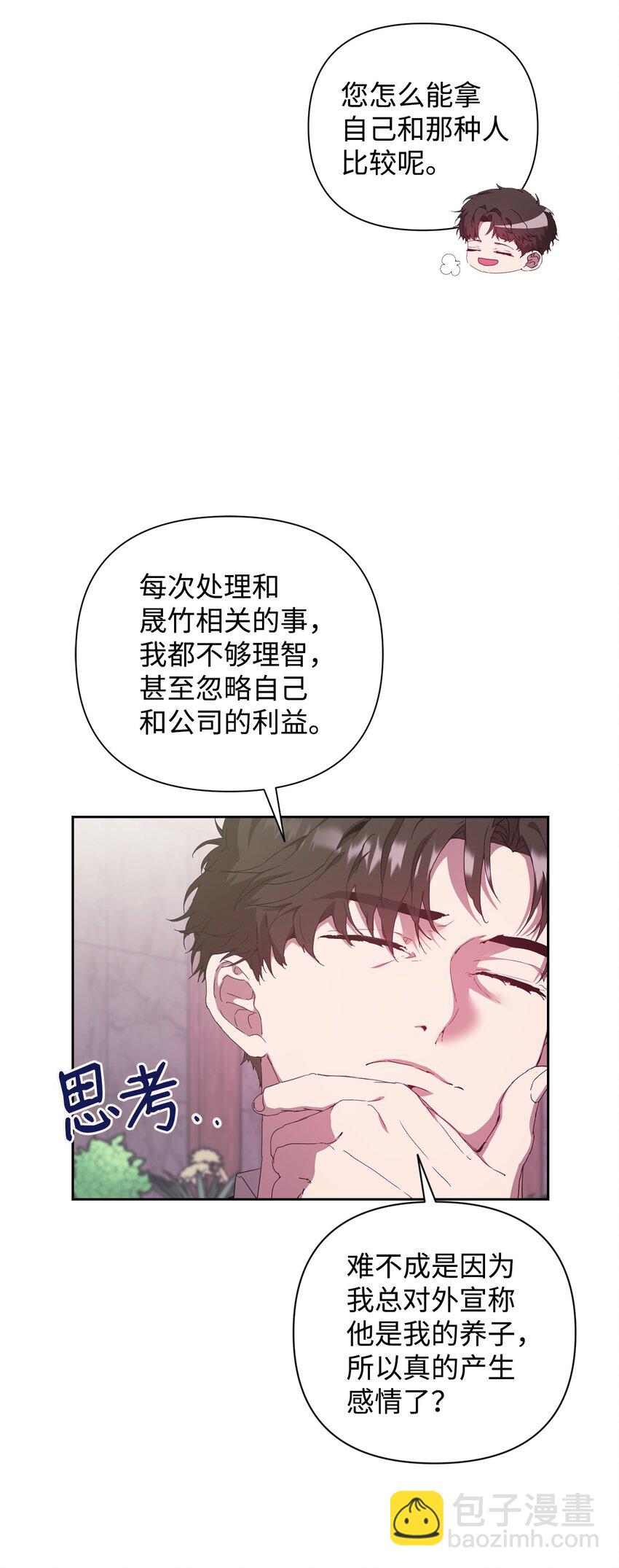 22 内心的空缺(1/2)-第22话