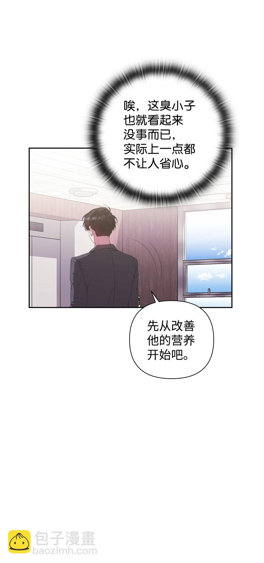 22 内心的空缺(1/2)-第22话