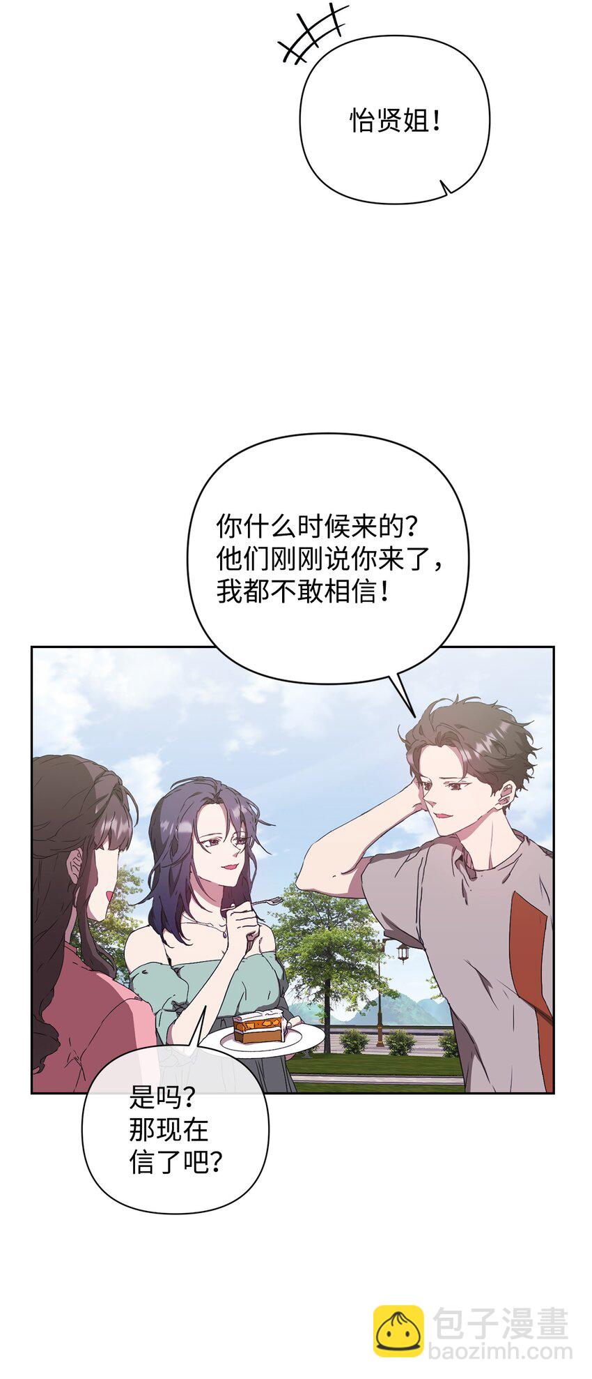 26 度假(1/2)-第26话