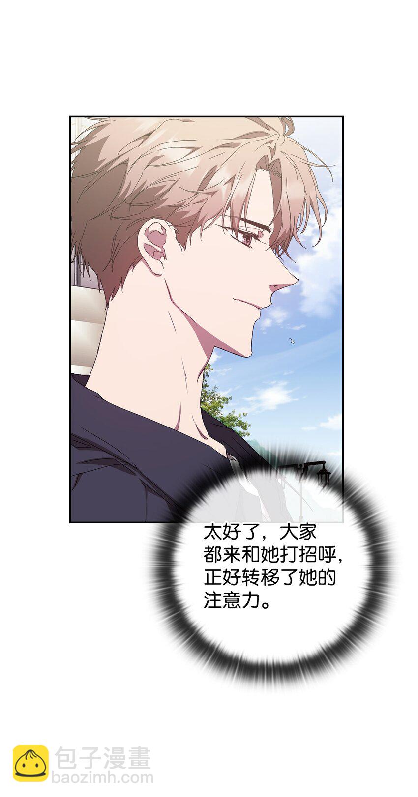 26 度假(1/2)-第26话