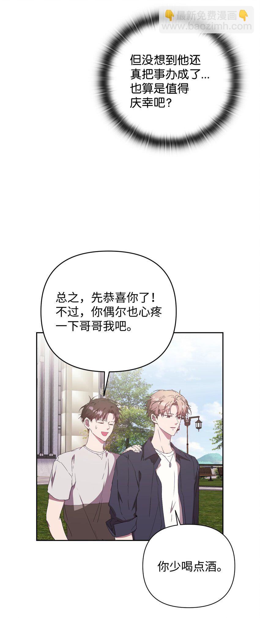 26 度假(1/2)-第26话