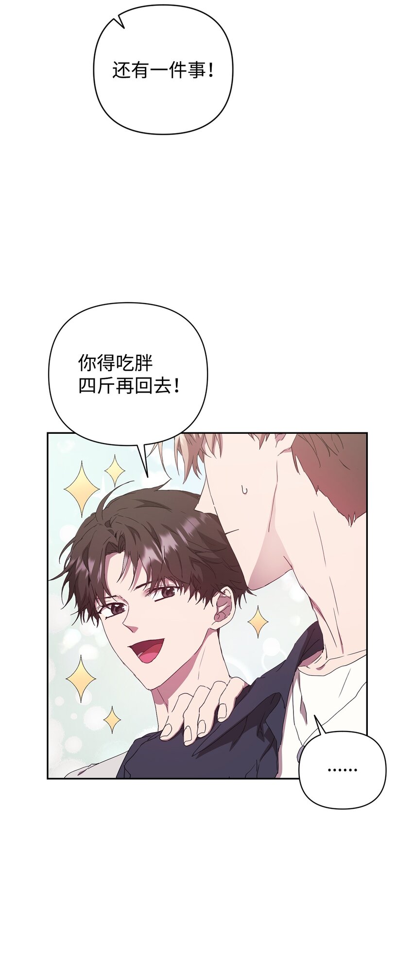 26 度假(1/2)-第26话