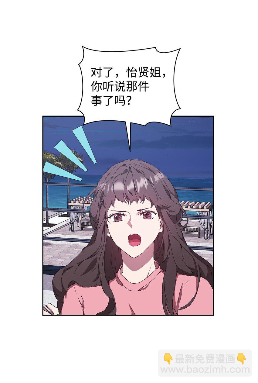 26 度假(1/2)-第26话