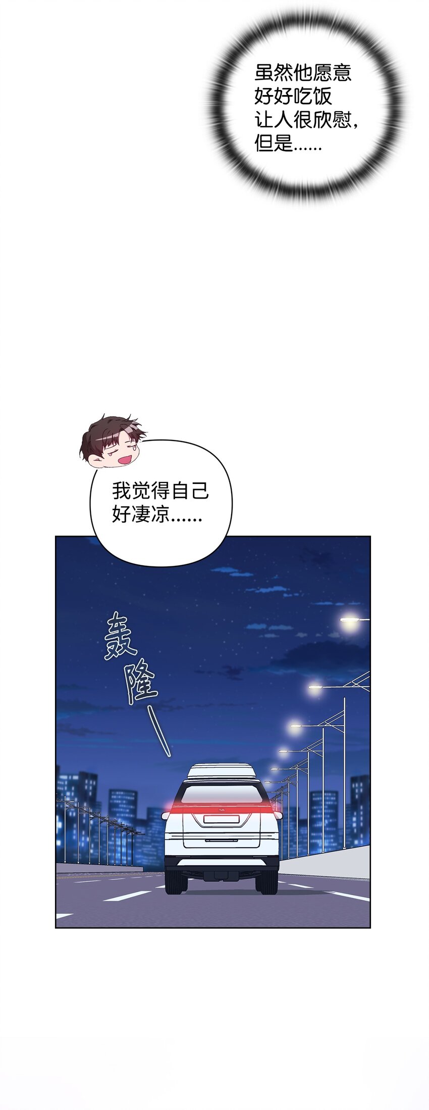 28 二人三餐(1/2)-第28话