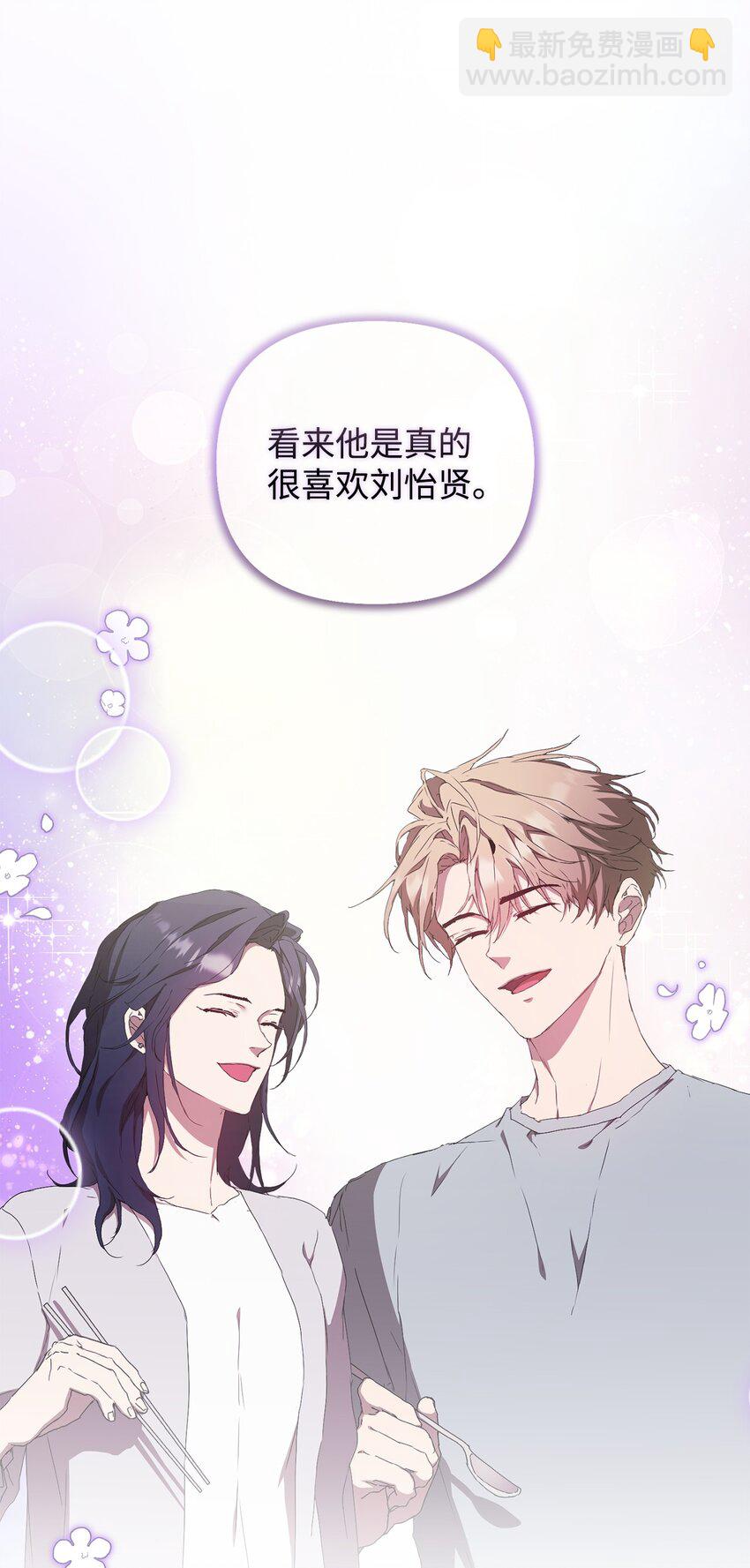 28 二人三餐(1/2)-第28话