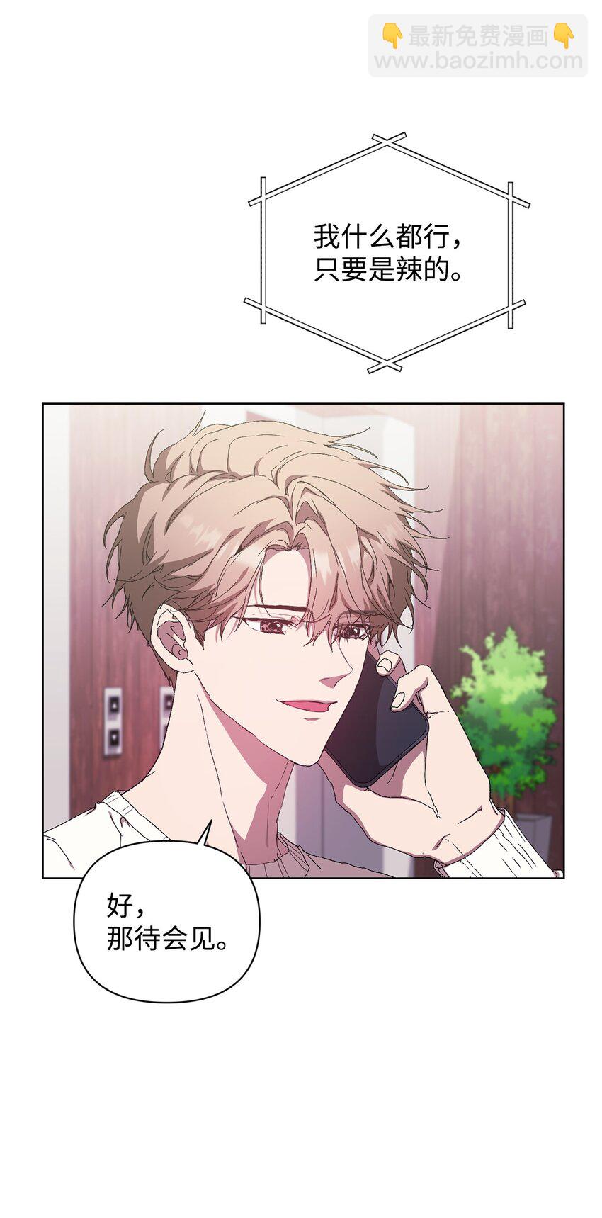 28 二人三餐(1/2)-第28话