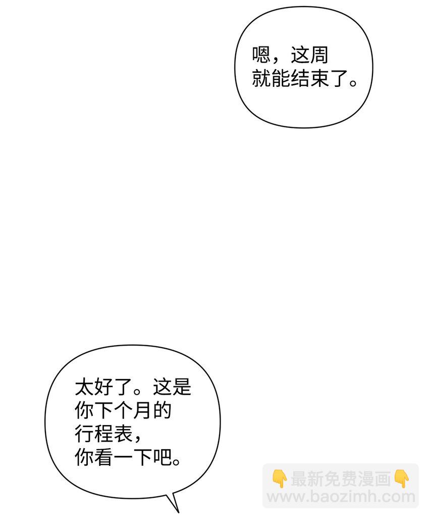 28 二人三餐(1/2)-第28话