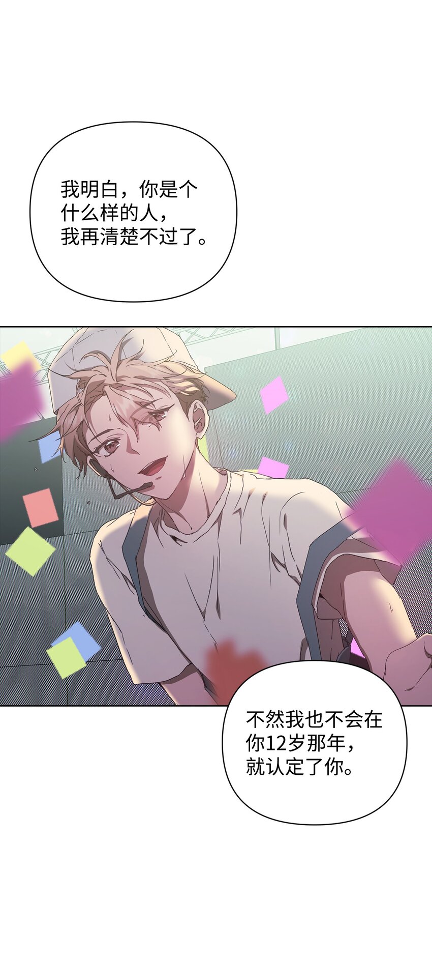 28 二人三餐(1/2)-第28话