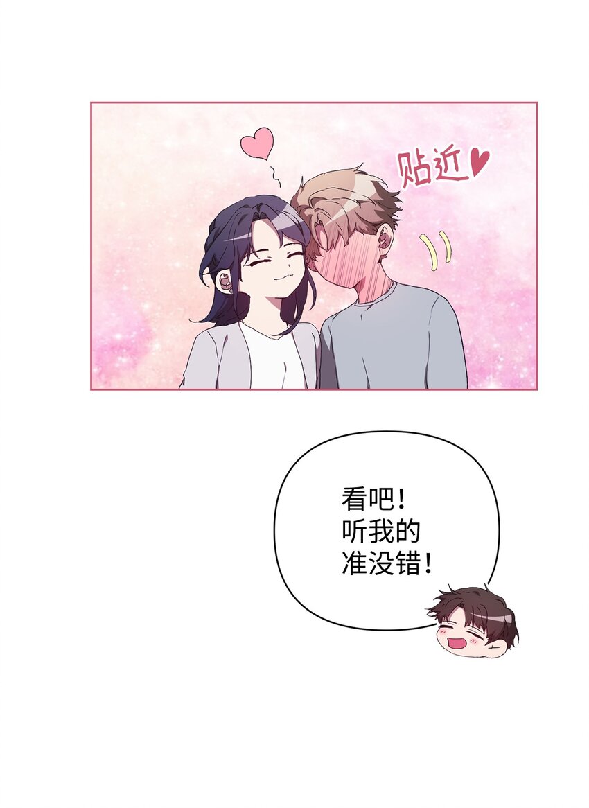 28 二人三餐(1/2)-第28话