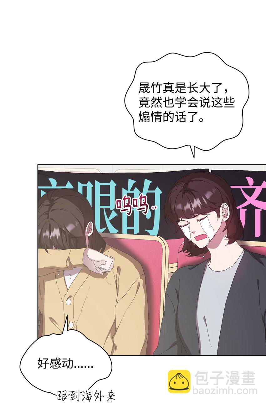 30 学历争议(1/2)-第30话