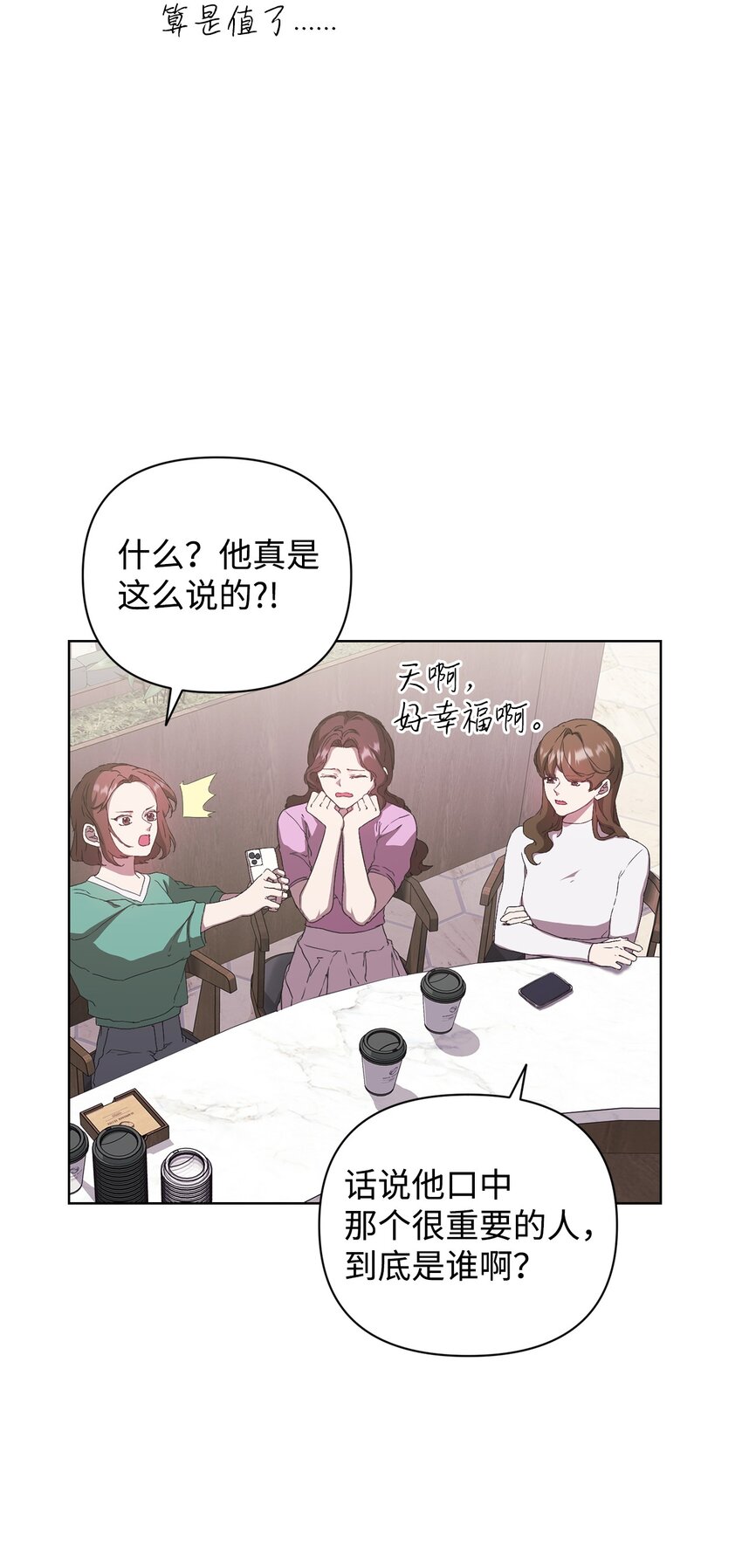 30 学历争议(1/2)-第30话