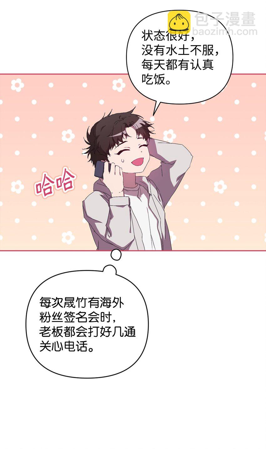 30 学历争议(1/2)-第30话