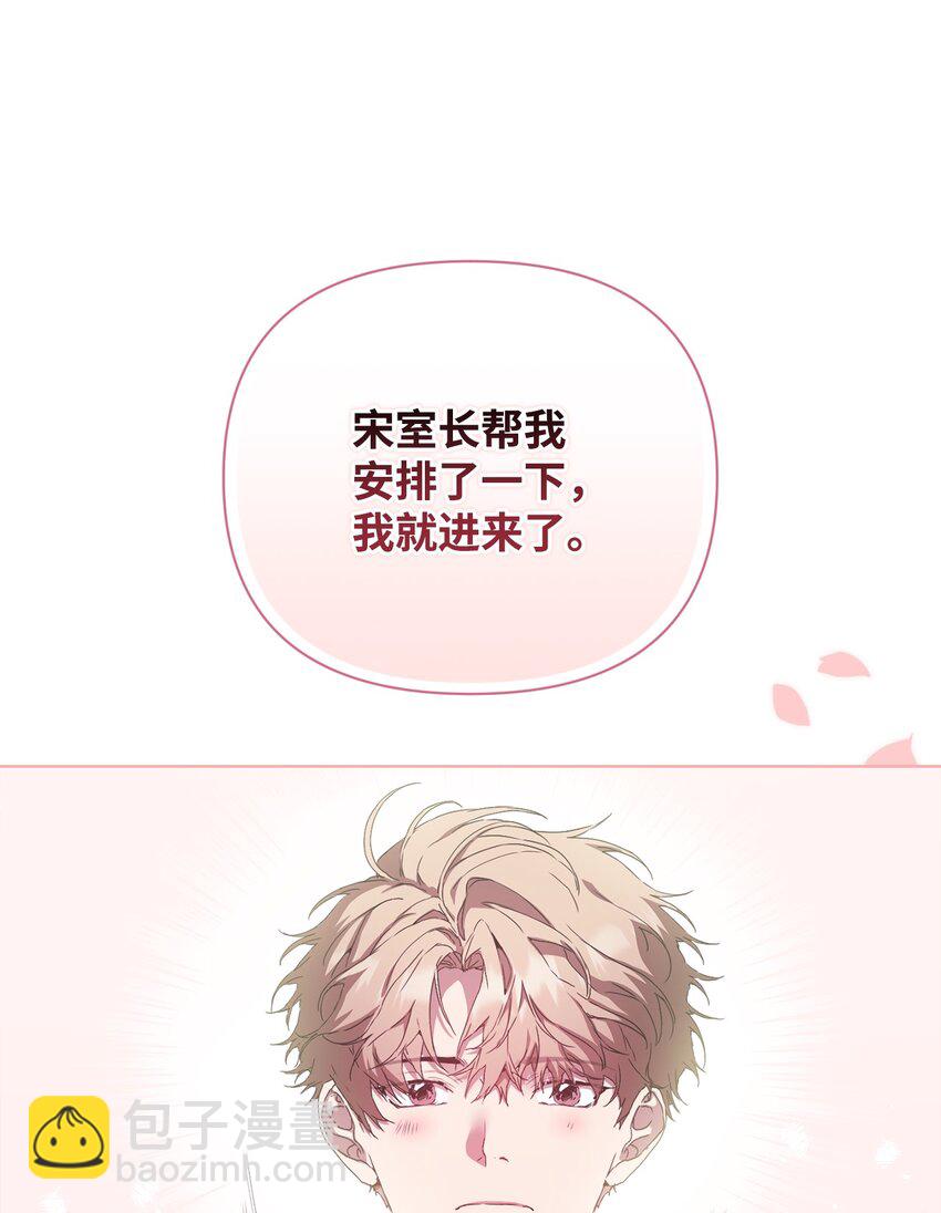 30 学历争议(1/2)-第30话