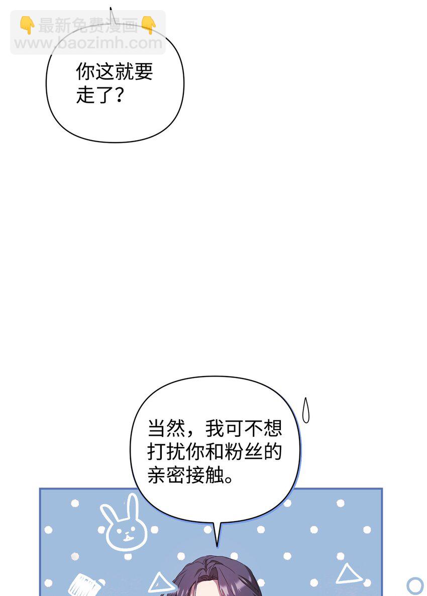 30 学历争议(1/2)-第30话