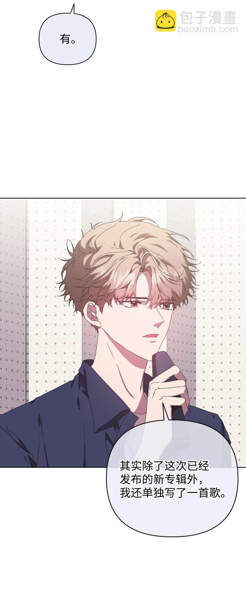 30 学历争议(1/2)-第30话