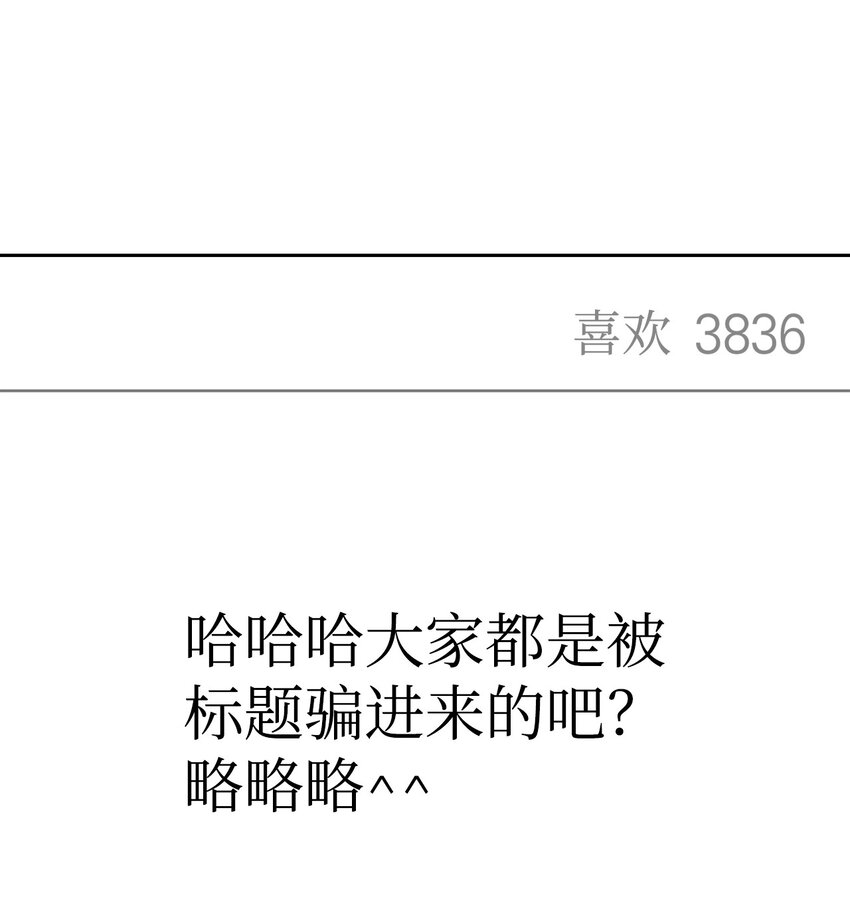 04 她动态上的男人(1/3)-第4话