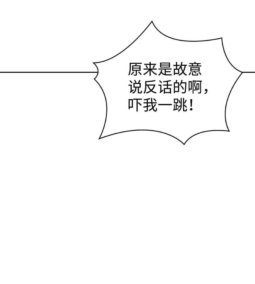 04 她动态上的男人(1/3)-第4话