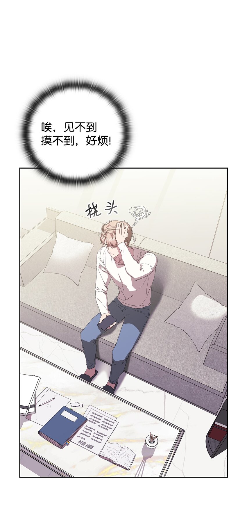 04 她动态上的男人(1/3)-第4话