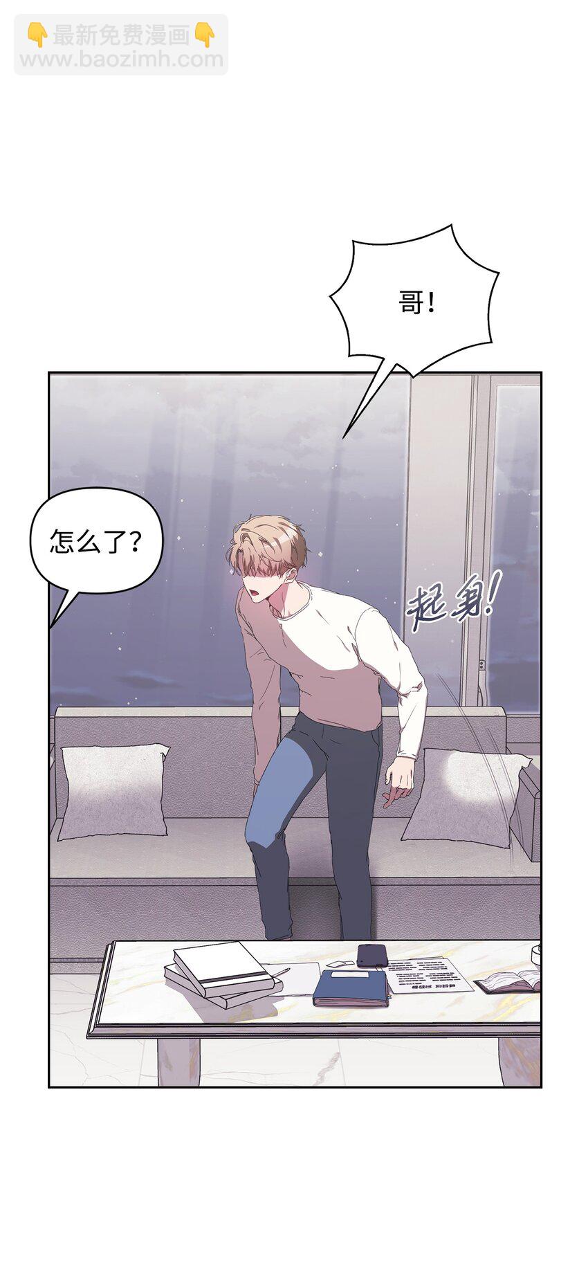 04 她动态上的男人(1/3)-第4话