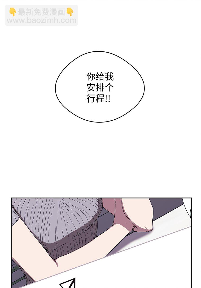 04 她动态上的男人(1/3)-第4话