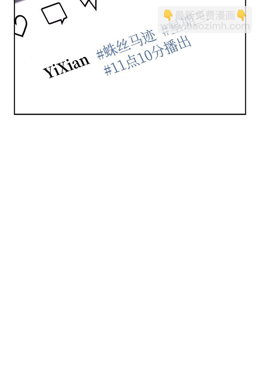 04 她动态上的男人(1/3)-第4话