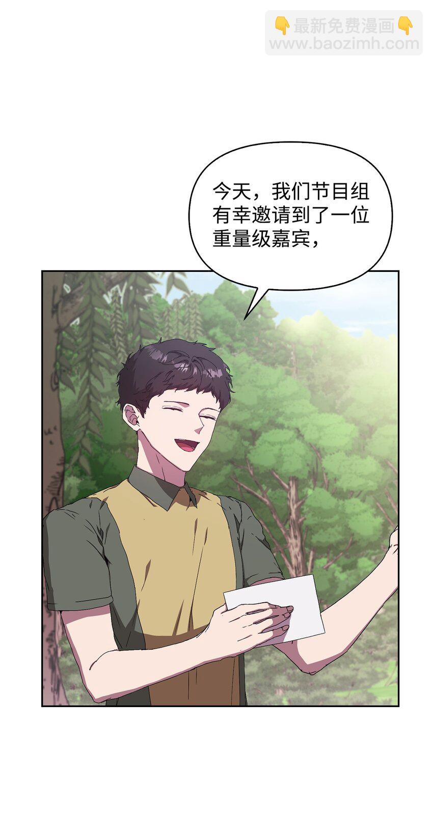 04 她动态上的男人(1/3)-第4话