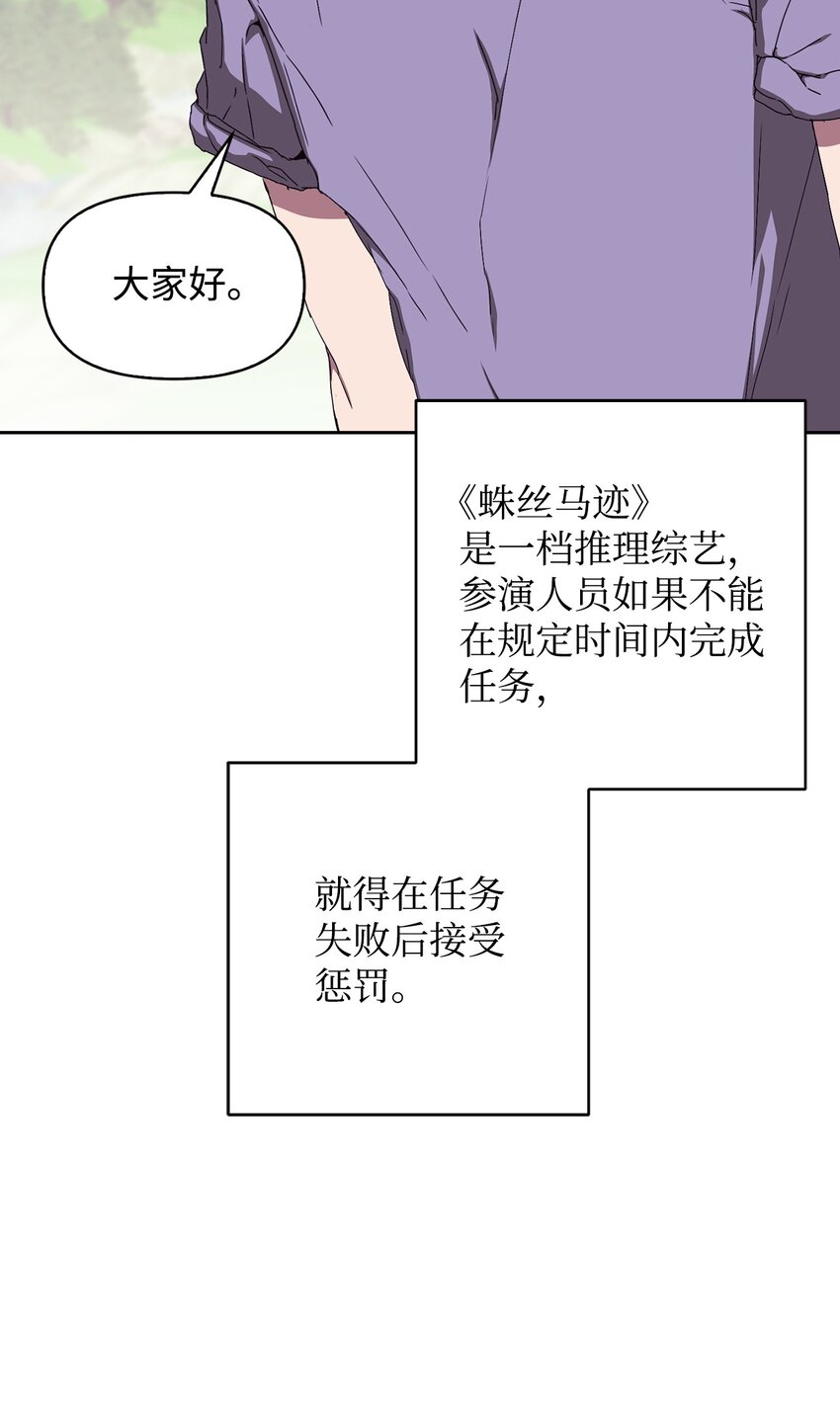 04 她动态上的男人(1/3)-第4话