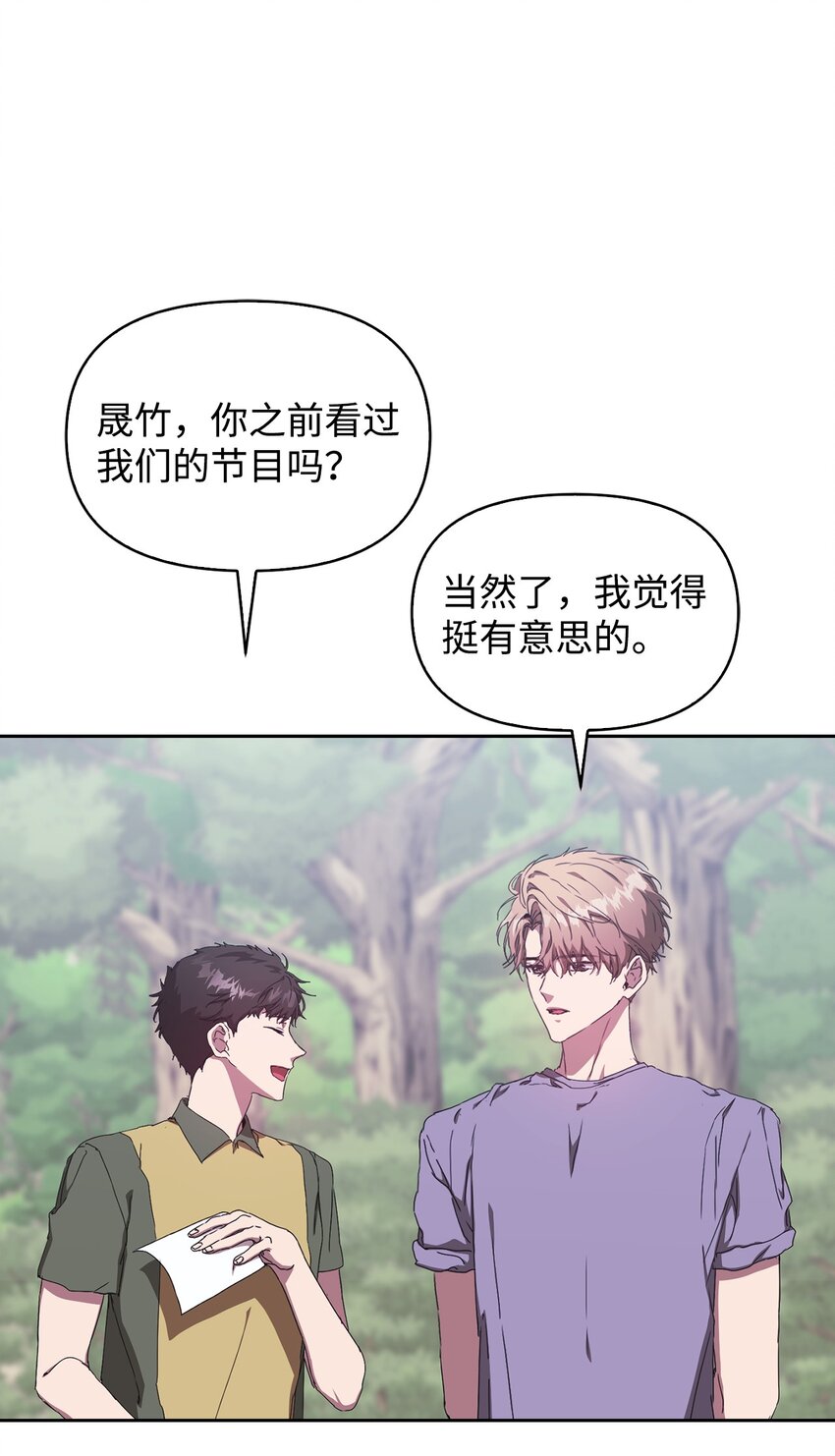 04 她动态上的男人(1/3)-第4话