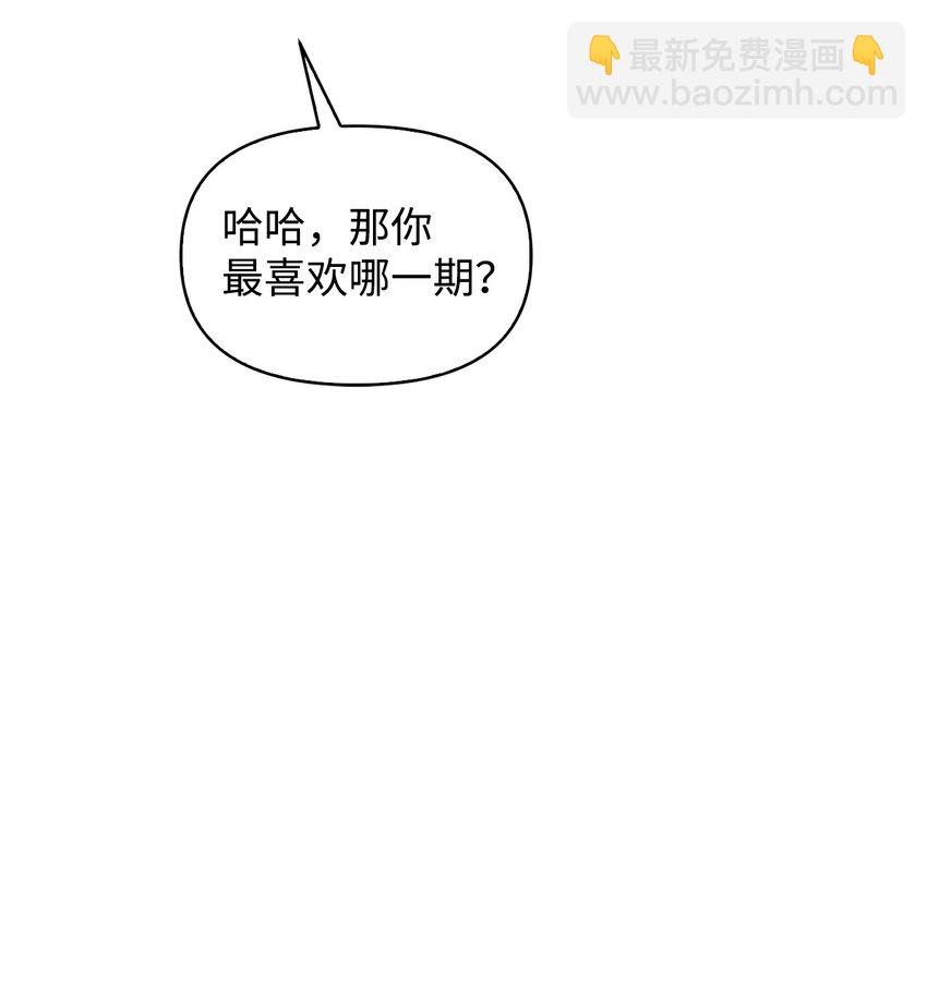 04 她动态上的男人(1/3)-第4话