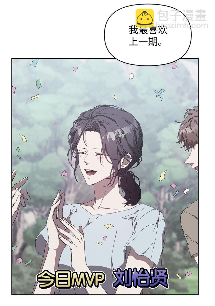 04 她动态上的男人(1/3)-第4话