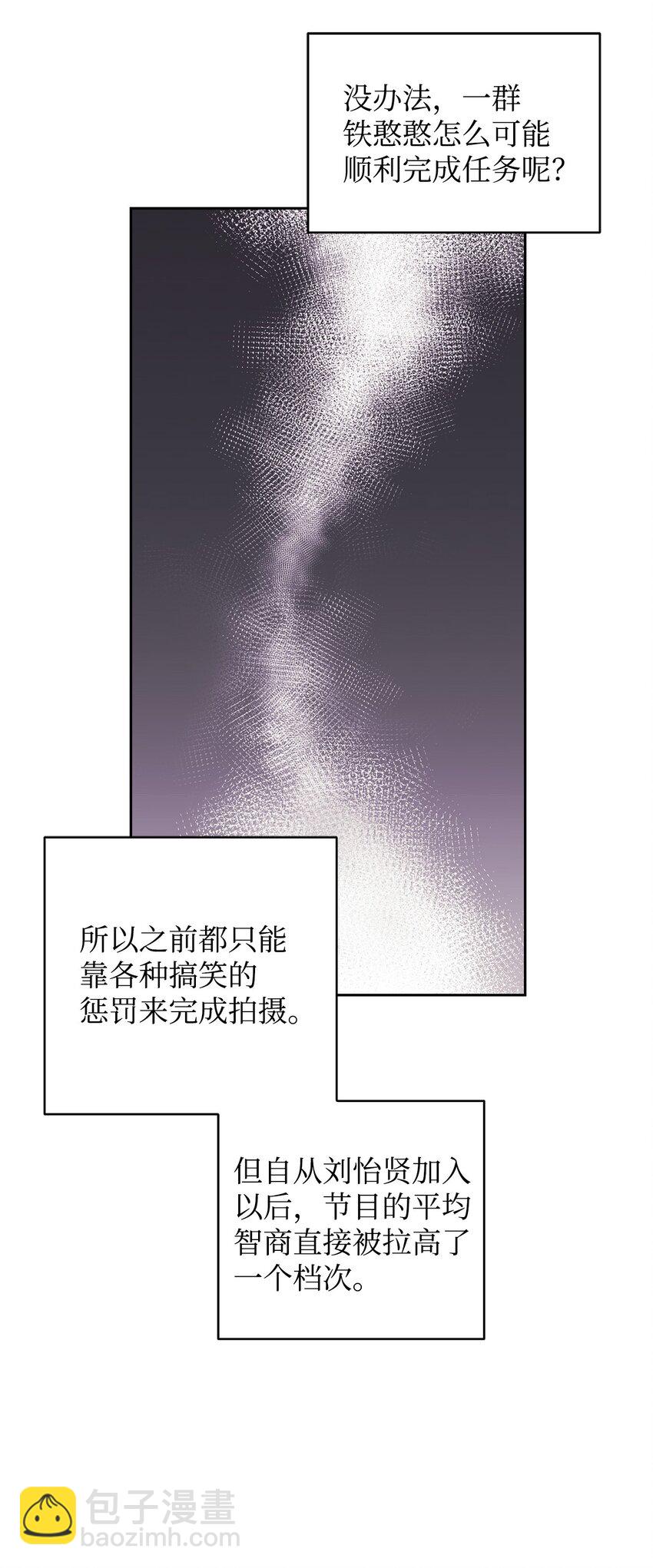 04 她动态上的男人(1/3)-第4话