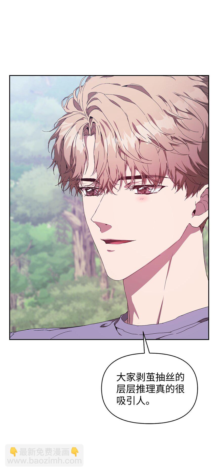 04 她动态上的男人(1/3)-第4话