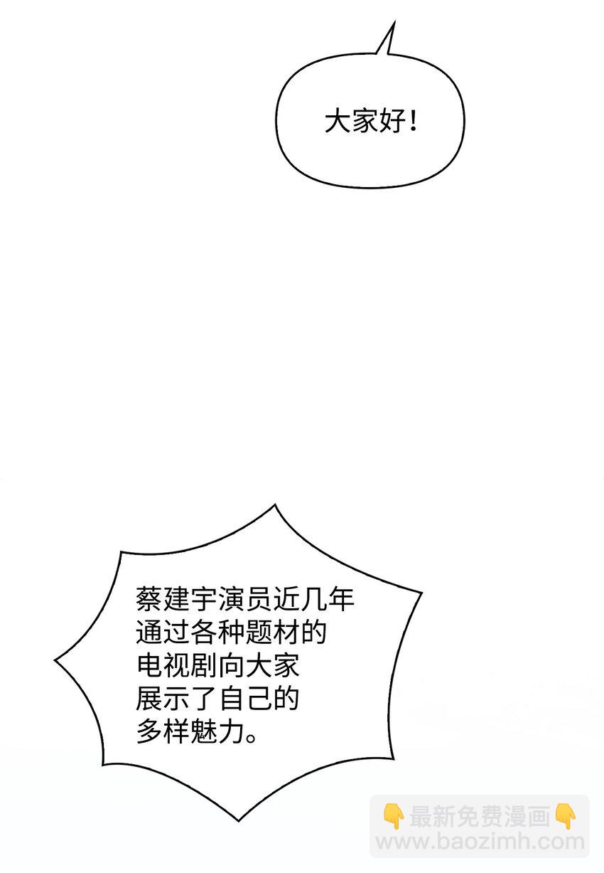 04 她动态上的男人(1/3)-第4话