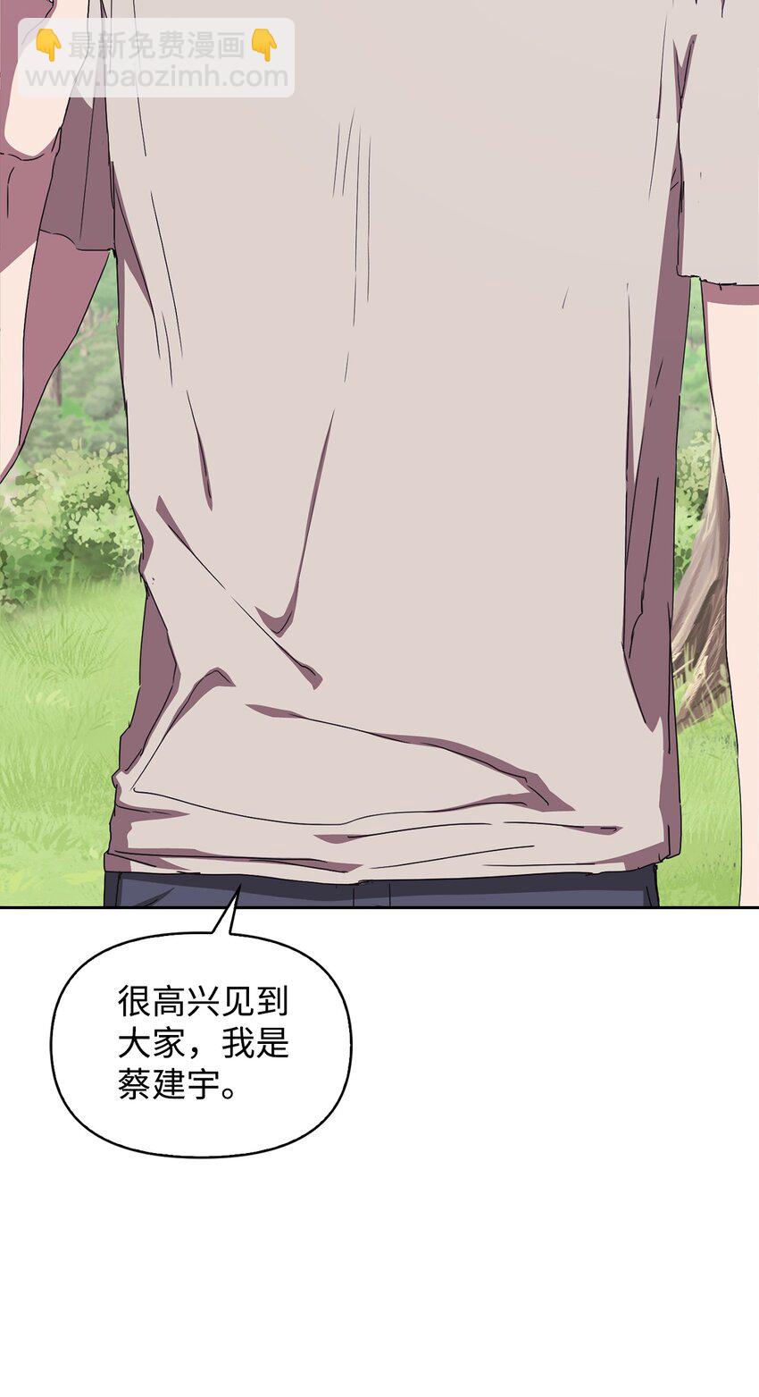 04 她动态上的男人(1/3)-第4话