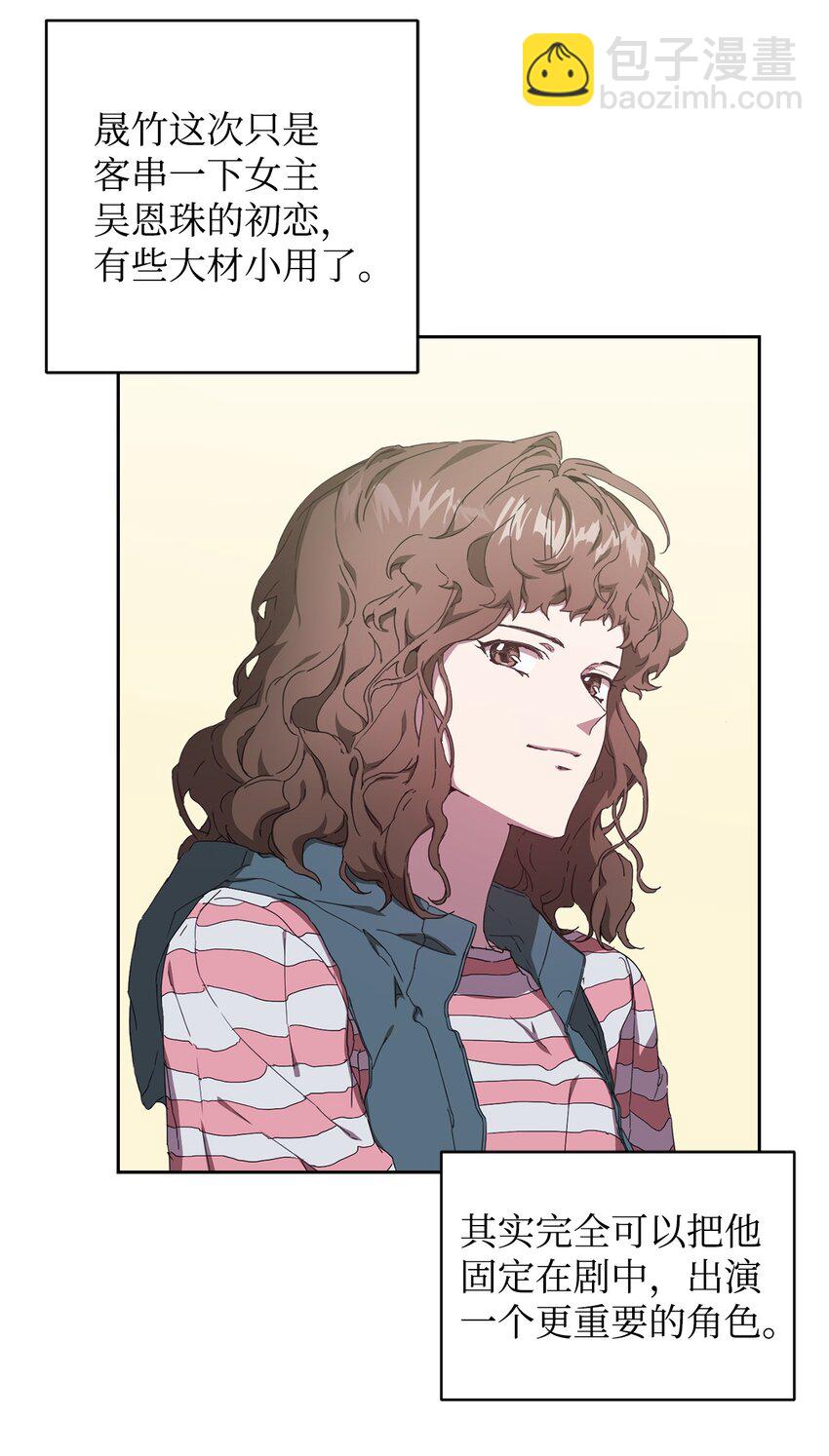 04 她动态上的男人(1/3)-第4话