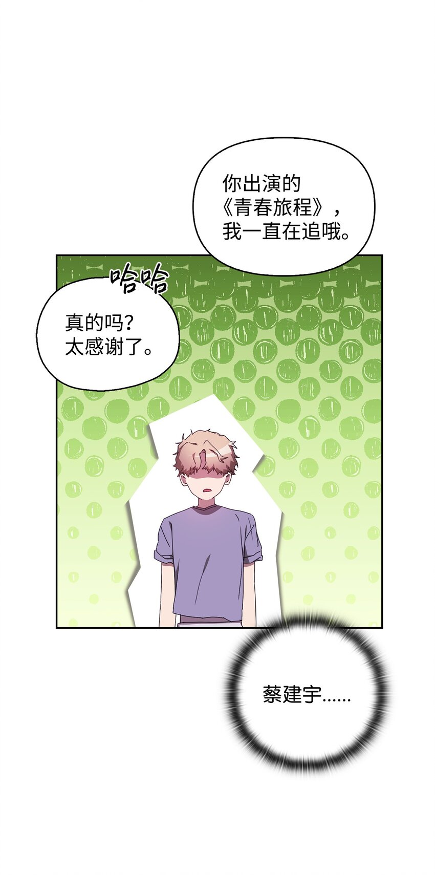 04 她动态上的男人(1/3)-第4话