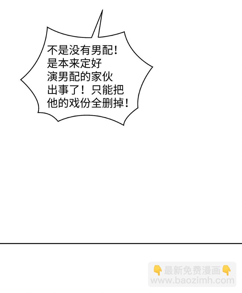 04 她动态上的男人(1/3)-第4话