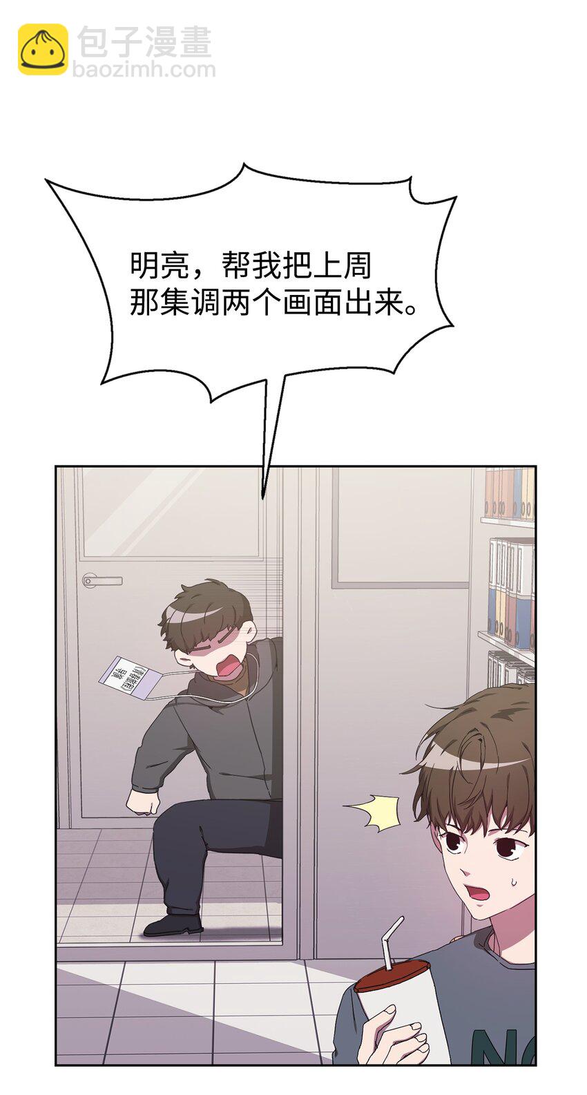 04 她动态上的男人(1/3)-第4话