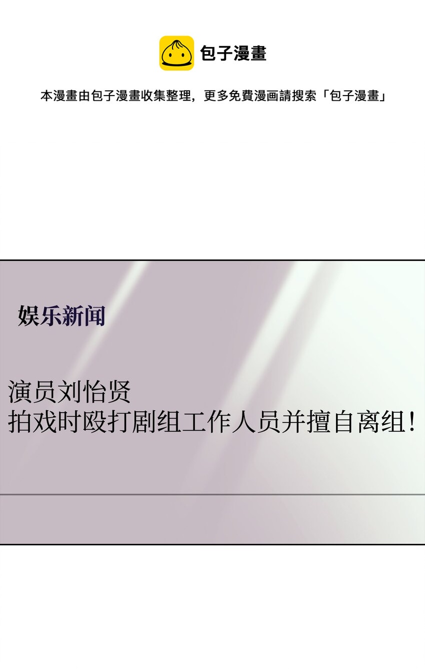 32 被掩盖的事实(1/2)-第32话