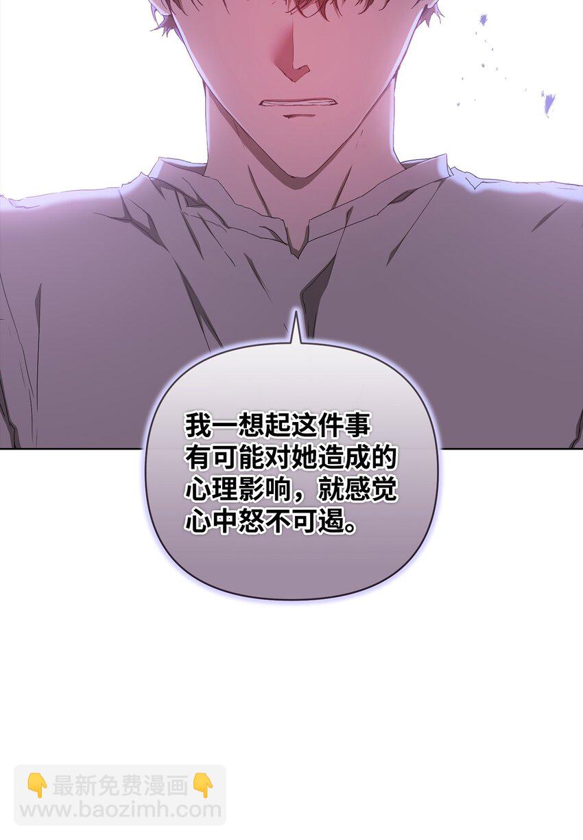 32 被掩盖的事实(1/2)-第32话