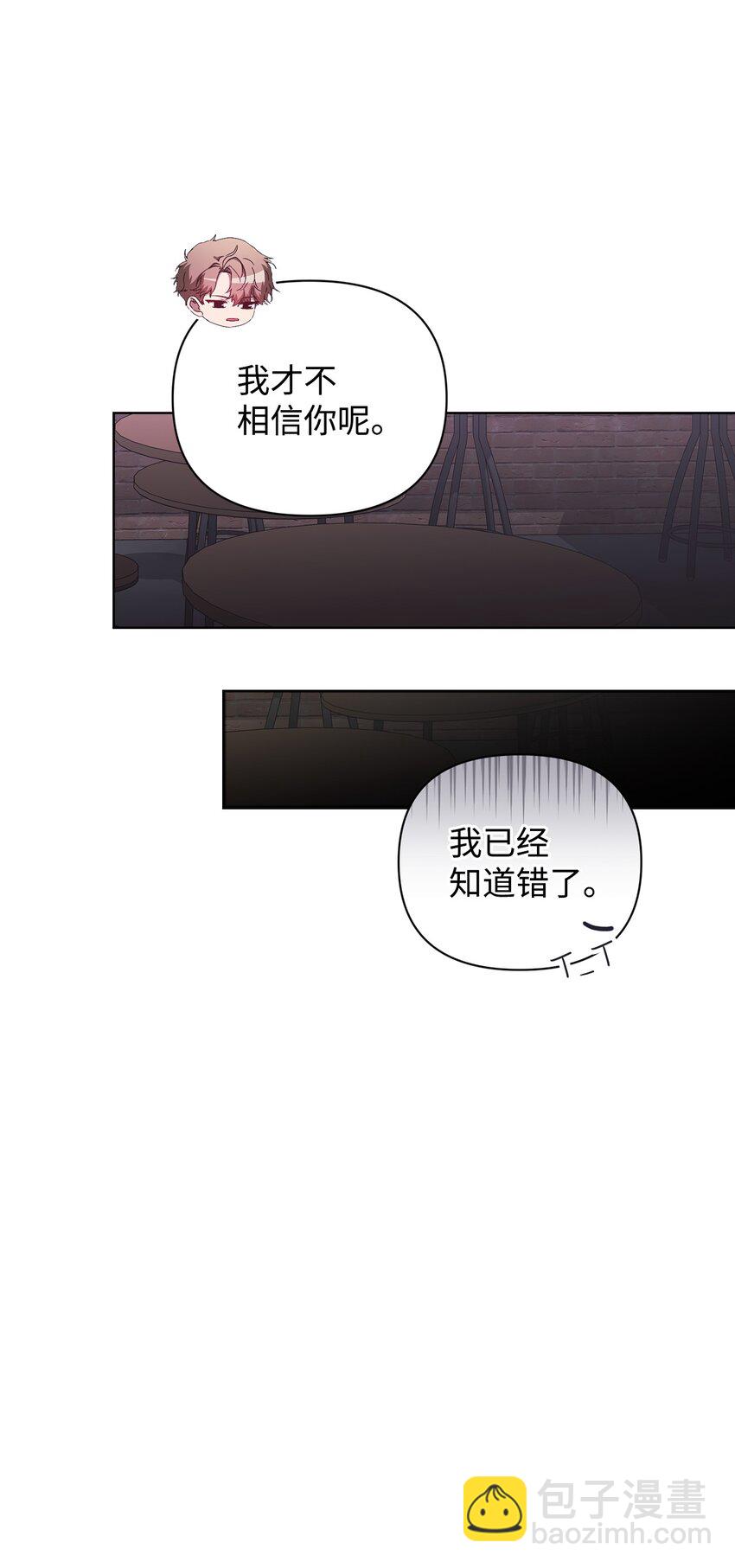 32 被掩盖的事实(1/2)-第32话