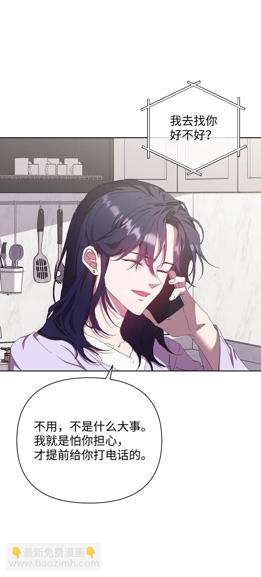 32 被掩盖的事实(1/2)-第32话