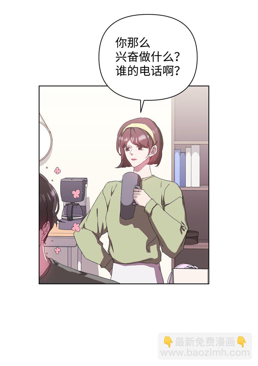 32 被掩盖的事实(1/2)-第32话